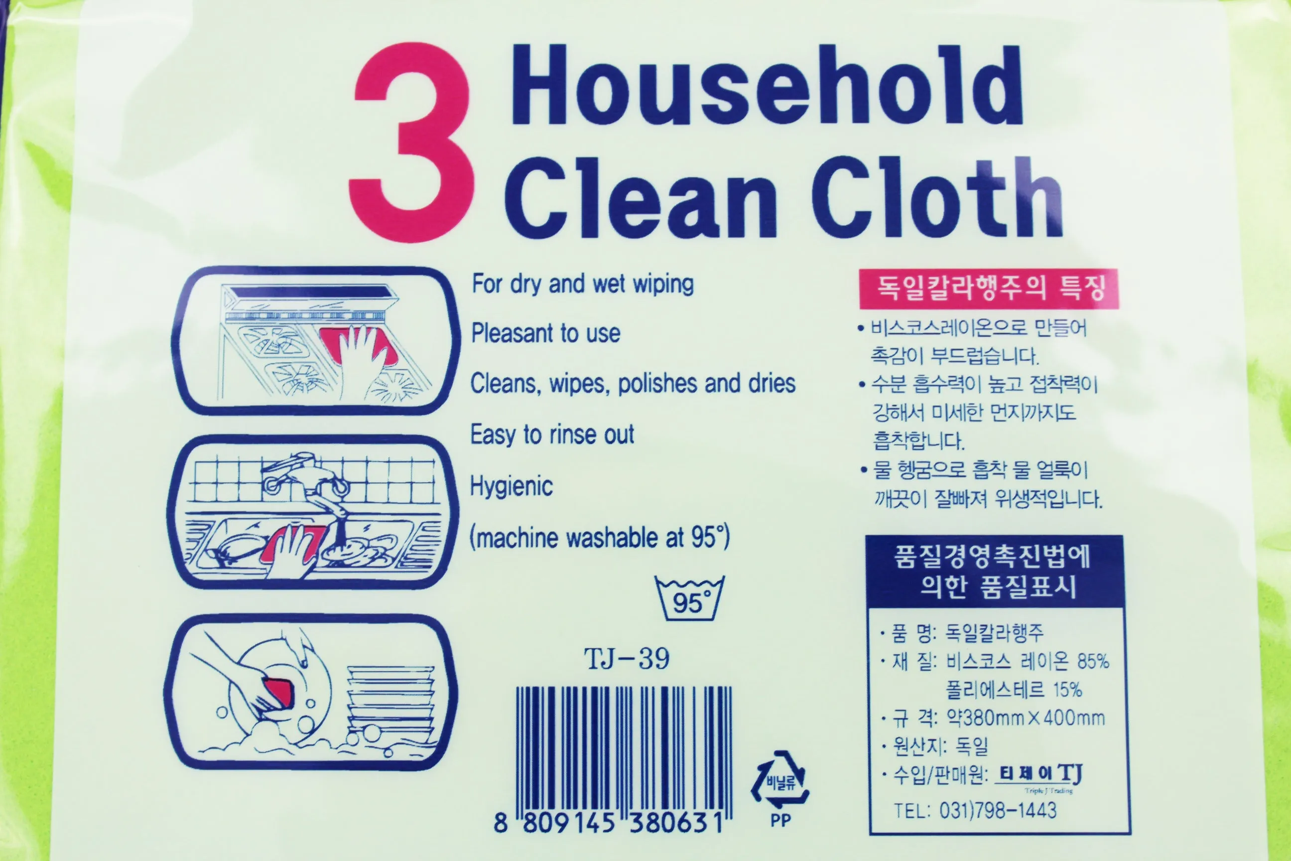 German Absorbent Cloth 3 pcs 15x15 Shammy German towels Shammy, Super Shorby