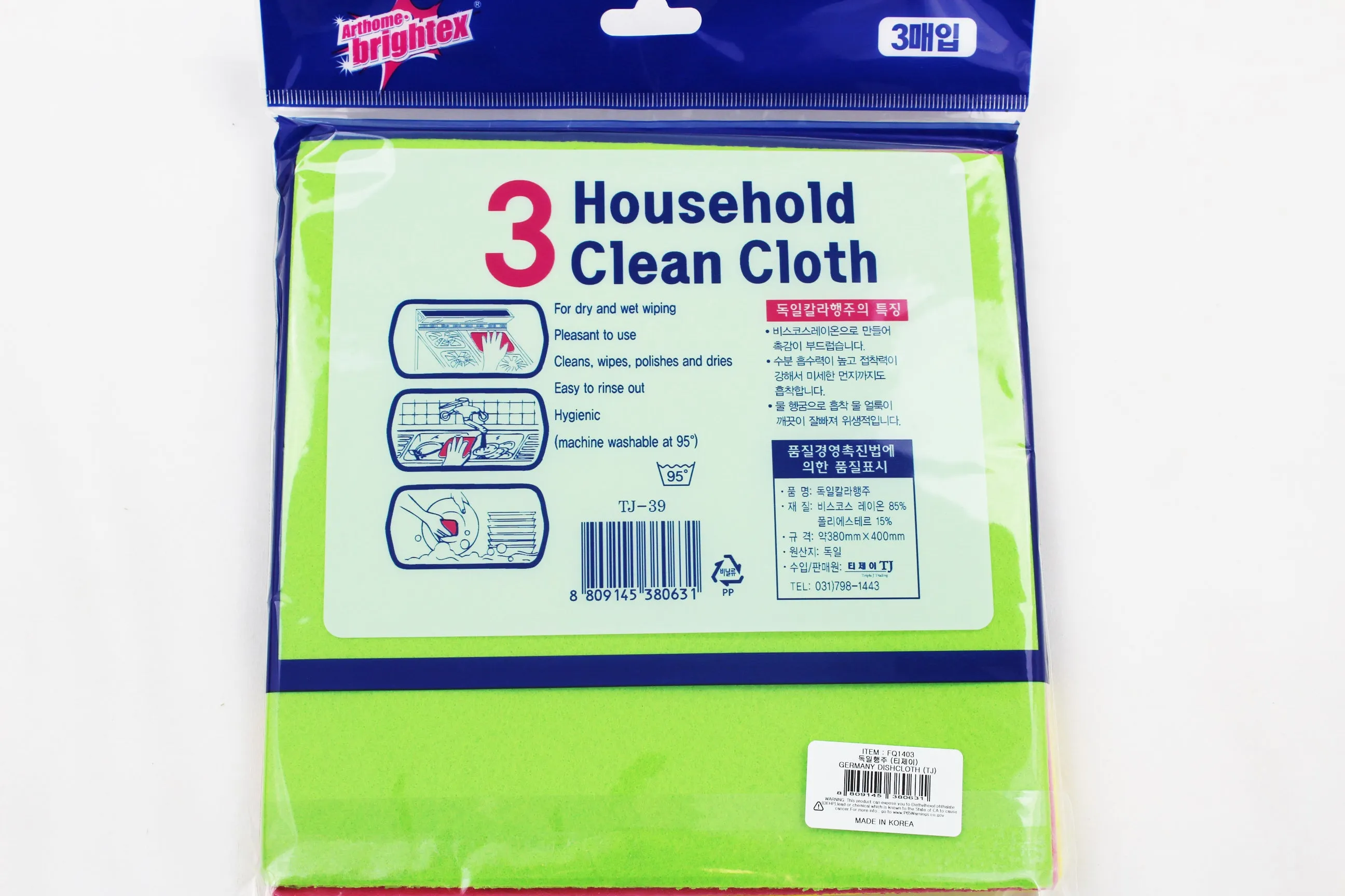German Absorbent Cloth 3 pcs 15x15 Shammy German towels Shammy, Super Shorby